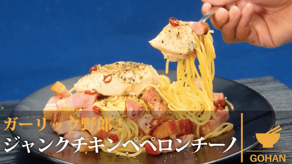 ボリューム満点 サラダチキンでつくる ジャンクチキンペペロンチーノ の作り方 簡単男飯レシピ 作り方 Gohan