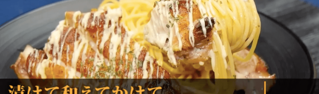 絶品パスタ