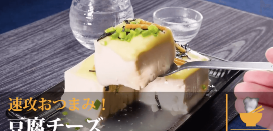 豆腐レシピ