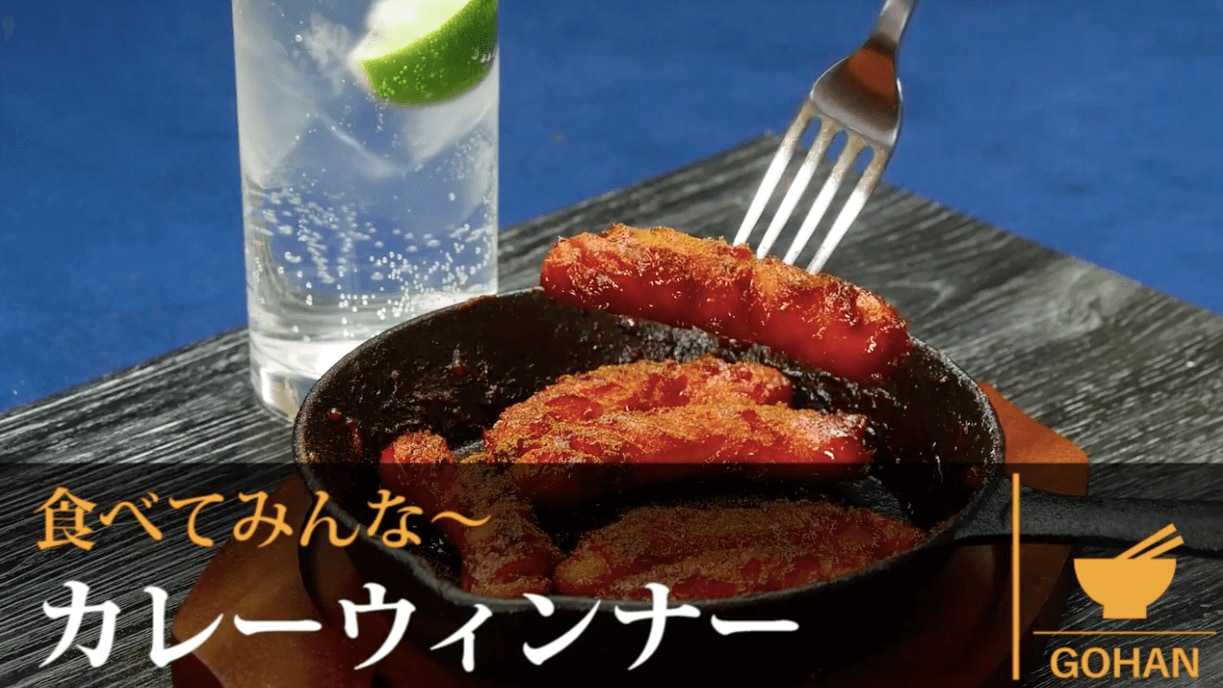 十分な 合併症 愚かな ウインナー カレー 粉 ケチャップ Zenpr Org