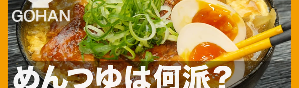 親子うどん