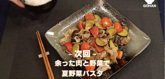夏野菜炒め