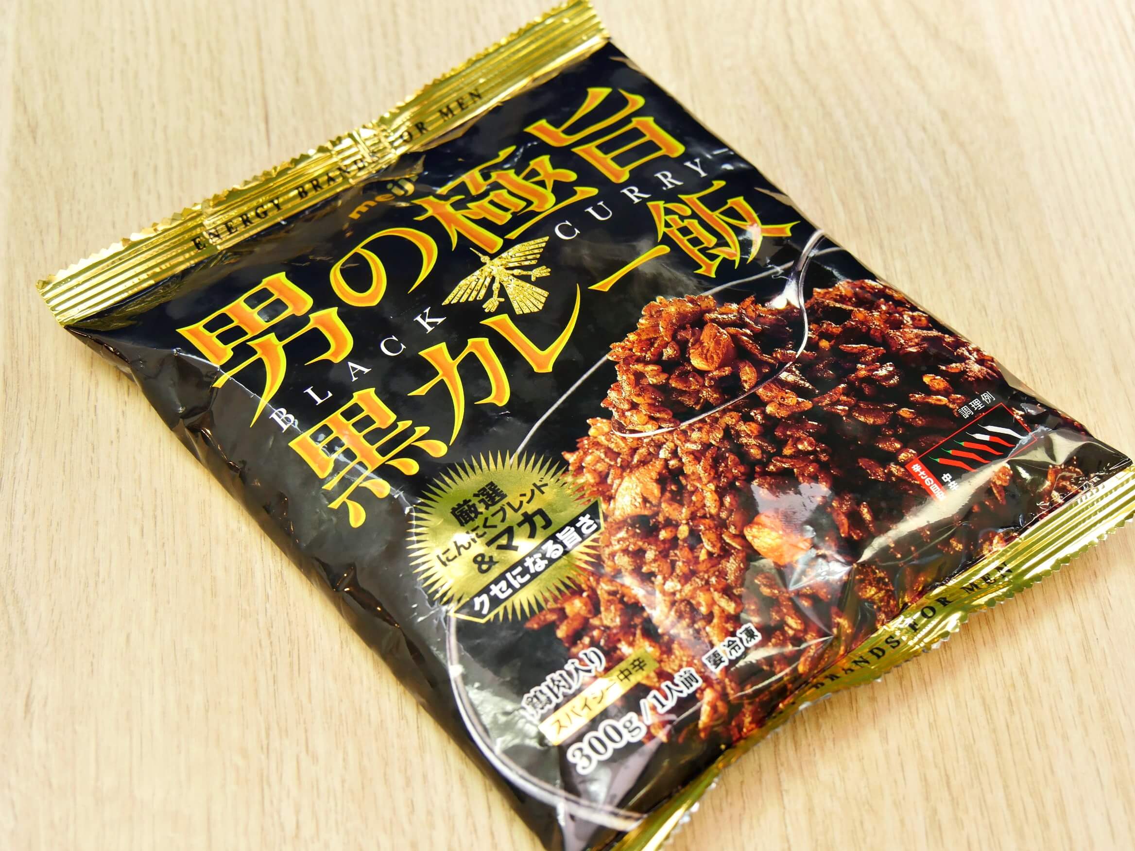 女性厳禁 パンチ効きまくりの 男の極旨 黒カレー飯 を食べてみた 簡単男飯レシピ 作り方 Gohan