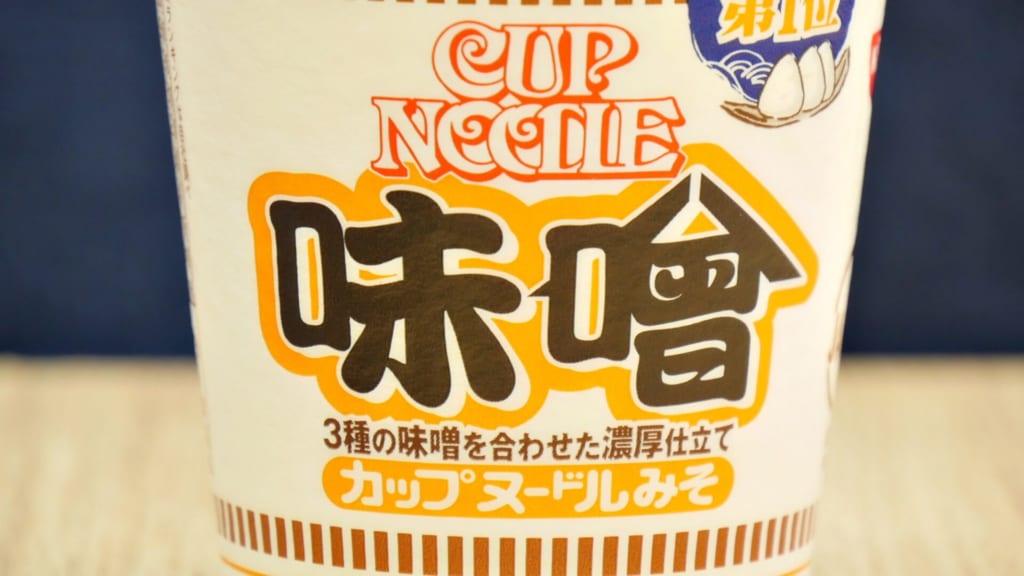 カップヌードル 味噌