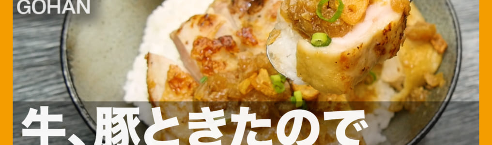 シャリアピンステーキ