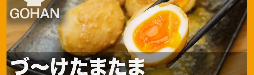 味噌漬け卵