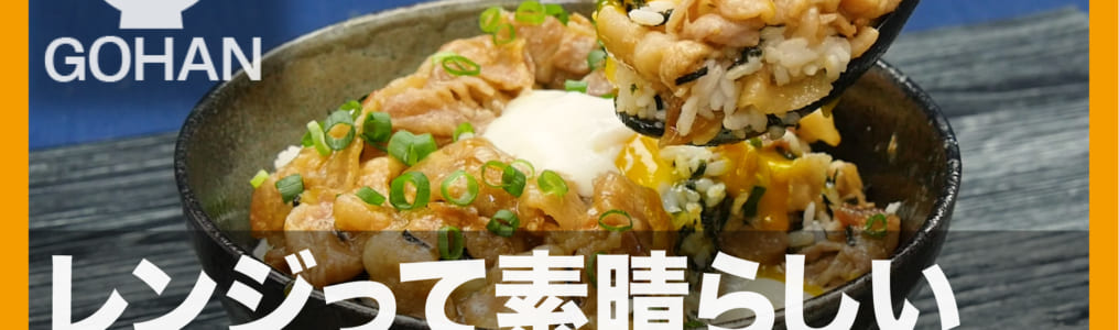 豚丼