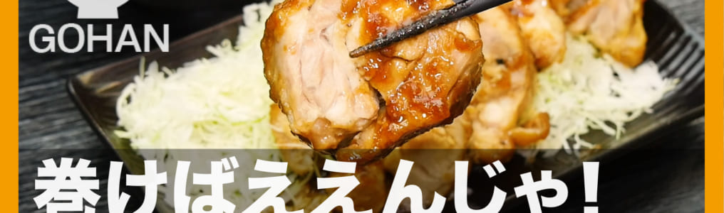 生姜焼き