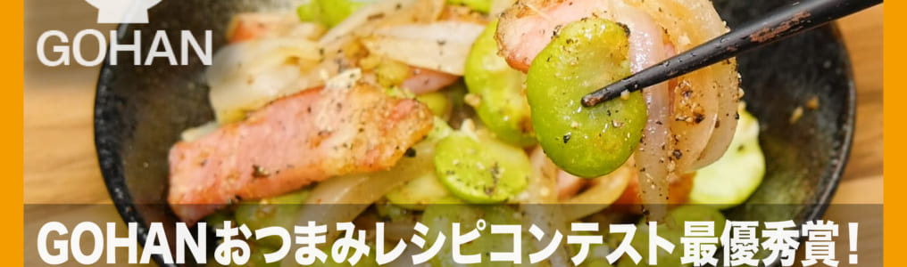 そら豆