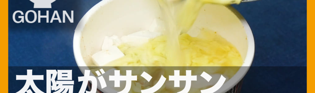 酸辣湯