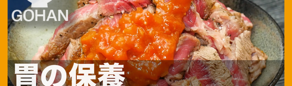 ステーキ丼