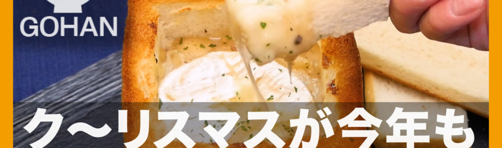 悪魔シチューパン