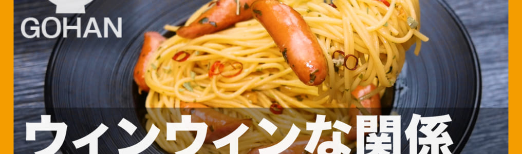 ウインナーバジルパスタ